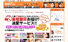 返品OK/ｶﾗｺﾝ通販/007速配ｺﾝﾀｸﾄ